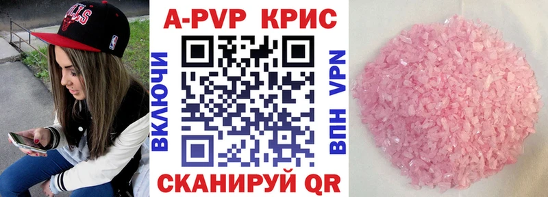 APVP VHQ  Бежецк 