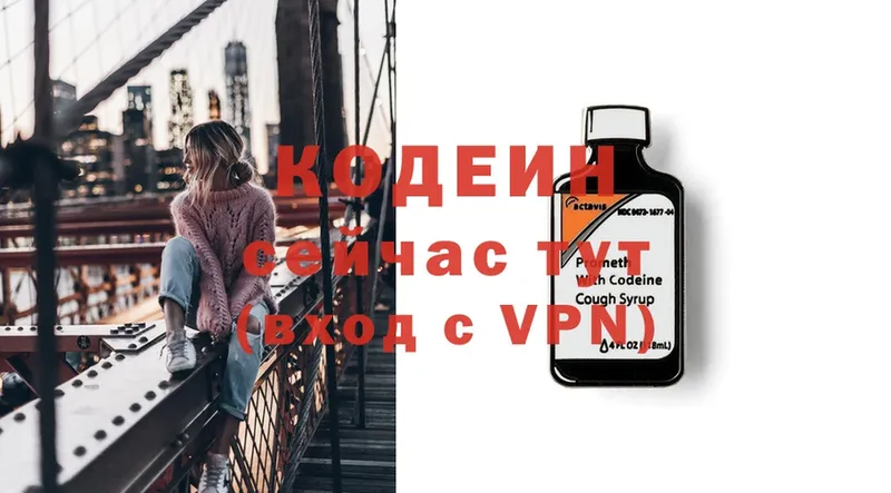 Кодеиновый сироп Lean Purple Drank Бежецк