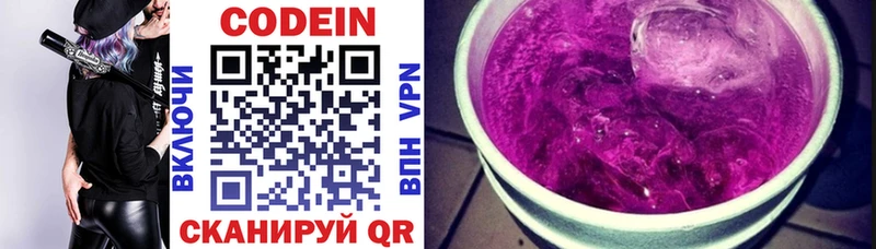 Кодеиновый сироп Lean напиток Lean (лин)  Бежецк 