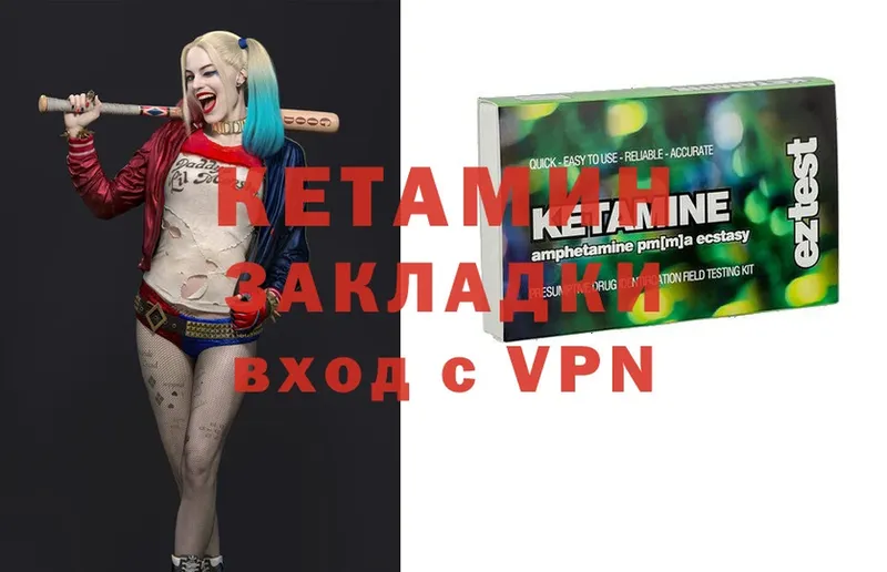 КЕТАМИН VHQ  Бежецк 