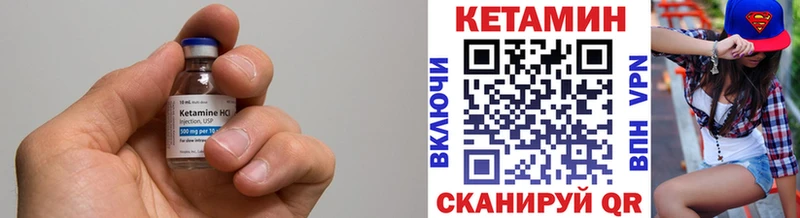 закладка Бежецк КЕТАМИН VHQ