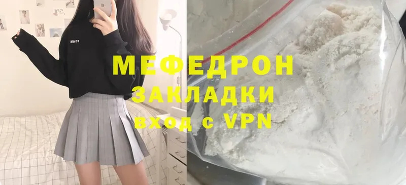 Меф мука  Бежецк 
