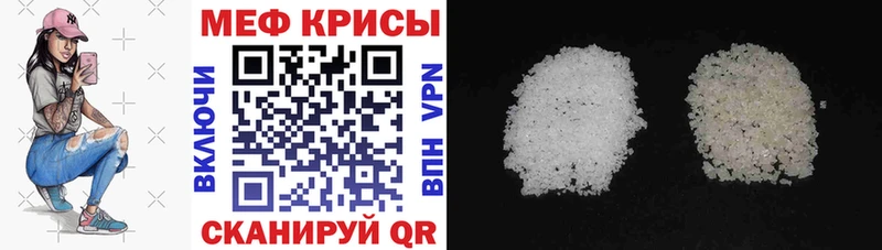 МЯУ-МЯУ кристаллы  Бежецк 