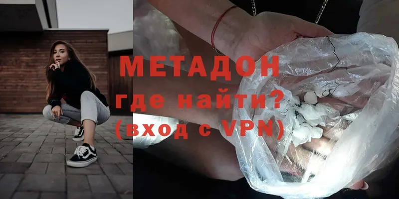 Метадон VHQ  Бежецк 