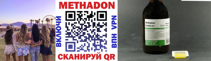 Метадон мёд  hydra как войти  Бежецк 